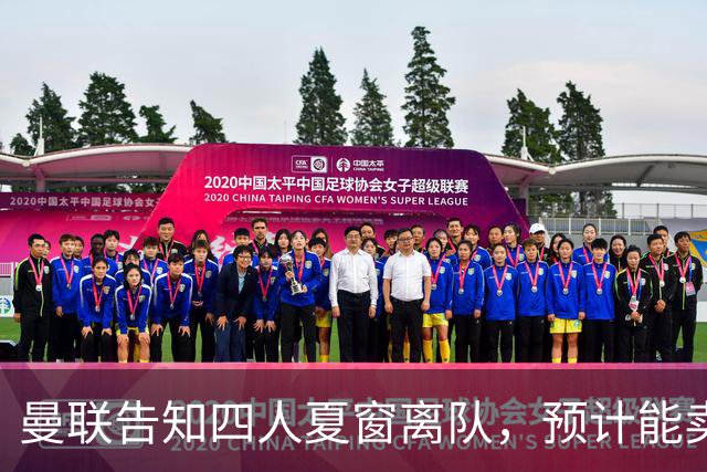 曼联告知四人夏窗离队，预计能卖2000万！整支预备队小妖均可出租