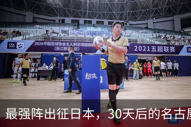 最强阵出征日本，30天后的名古屋亚运会，中国男篮阵容这么安排